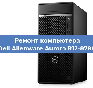 Замена оперативной памяти на компьютере Dell Alienware Aurora R12-8786 в Волгограде